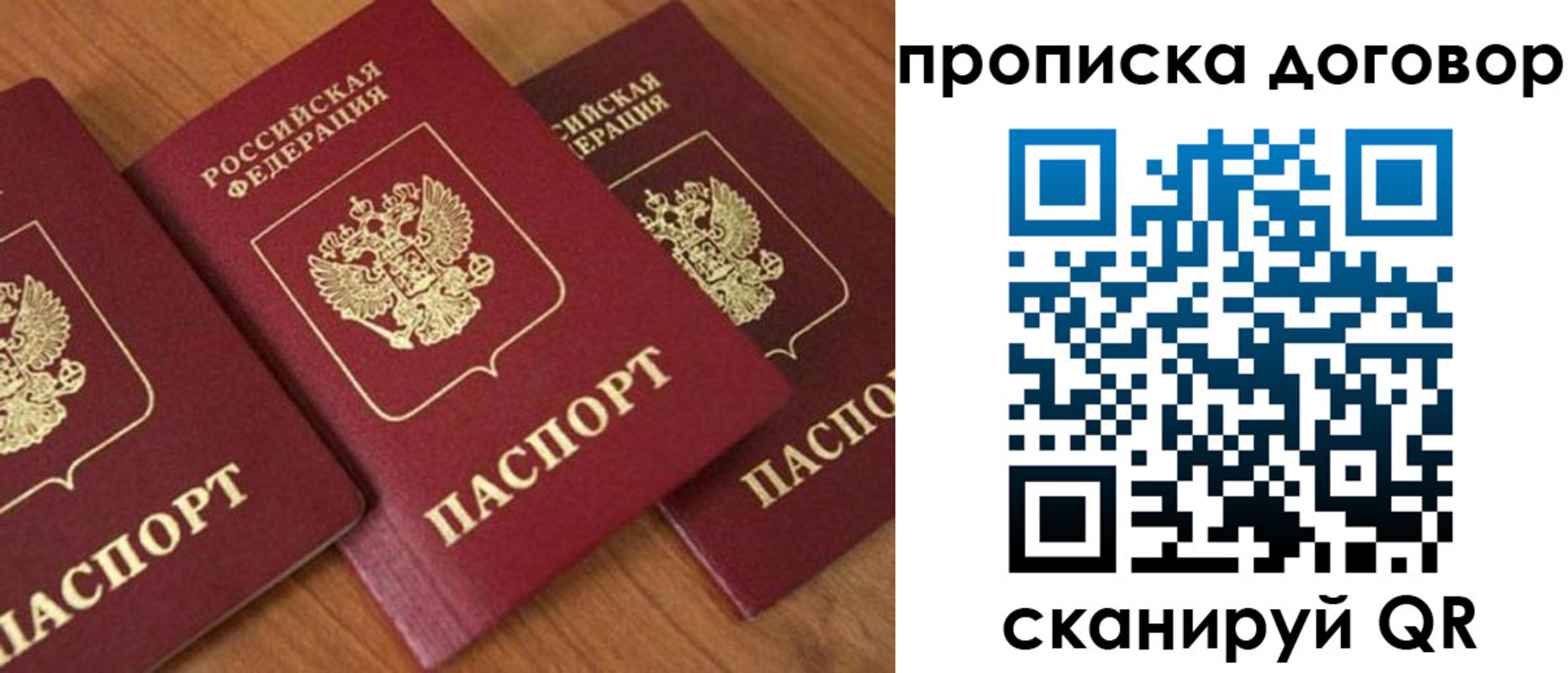временная регистрация для школы в Будённовске