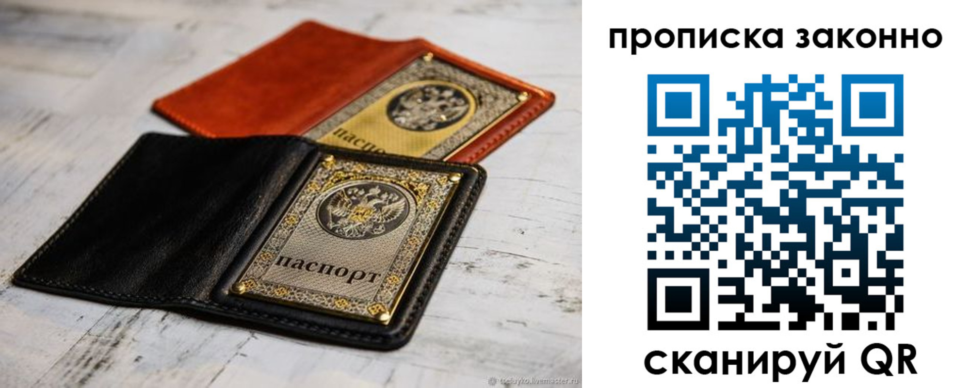 прописка регистрация в Будённовске