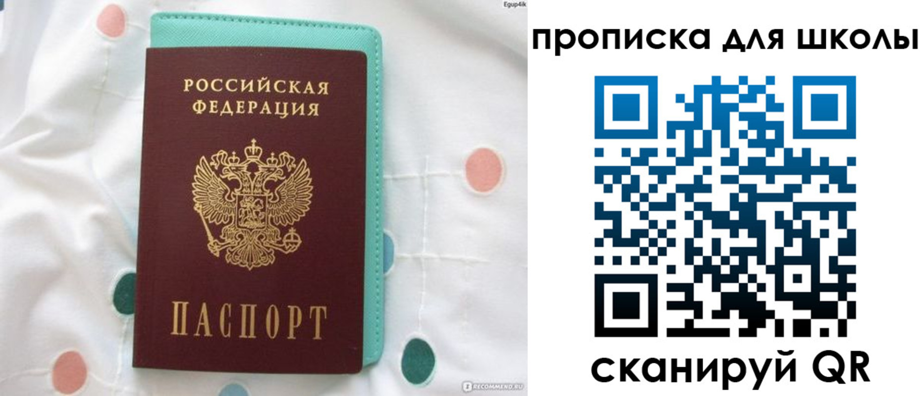 временная регистрация для всех в Будённовске