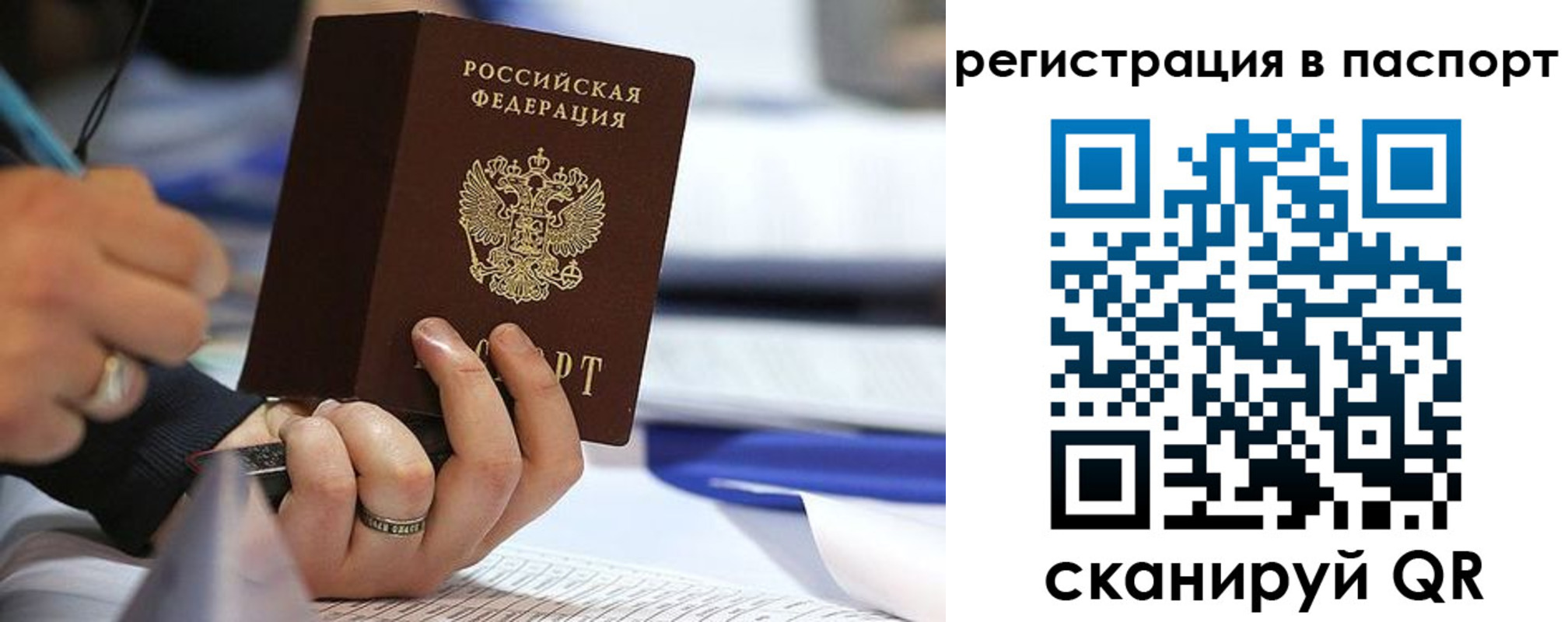 временная регистрация поиск в Будённовске