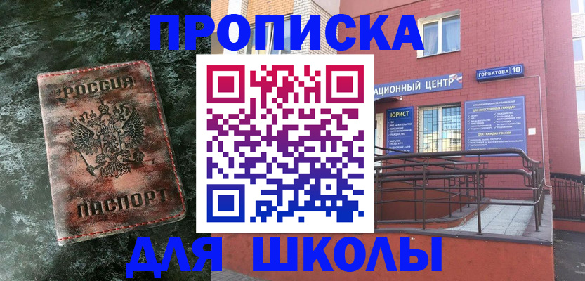 прописка законно в Будённовске