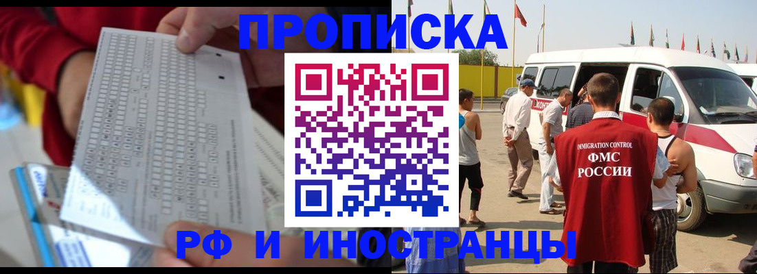 пропишу в квартире в Будённовске
