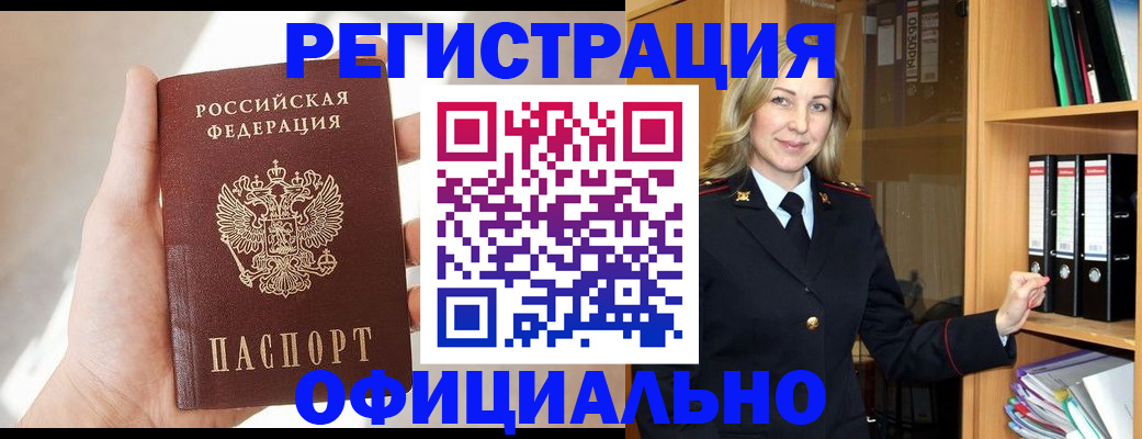 прописка поиск в Будённовске