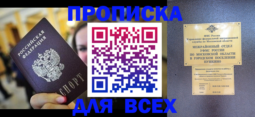 временная регистрация законно в Будённовске