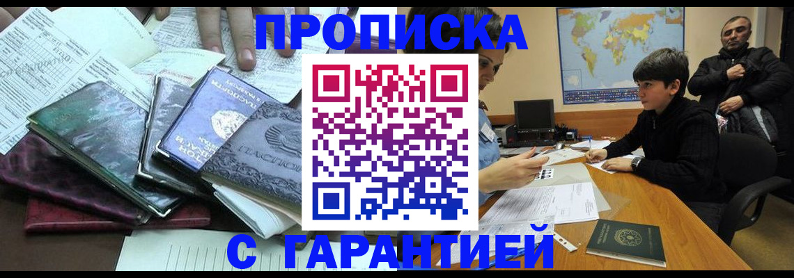 найти адрес прописки в Будённовске