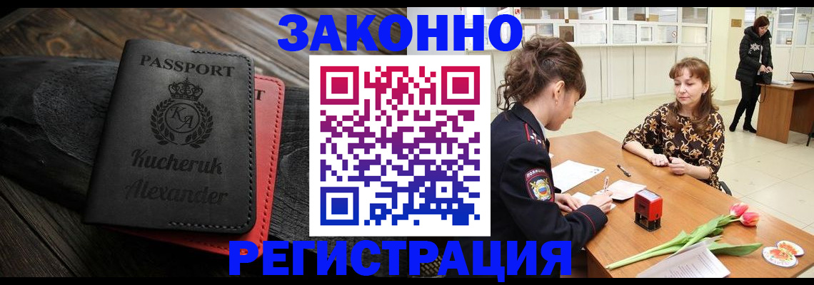 регистрация для дет. сада в Будённовске